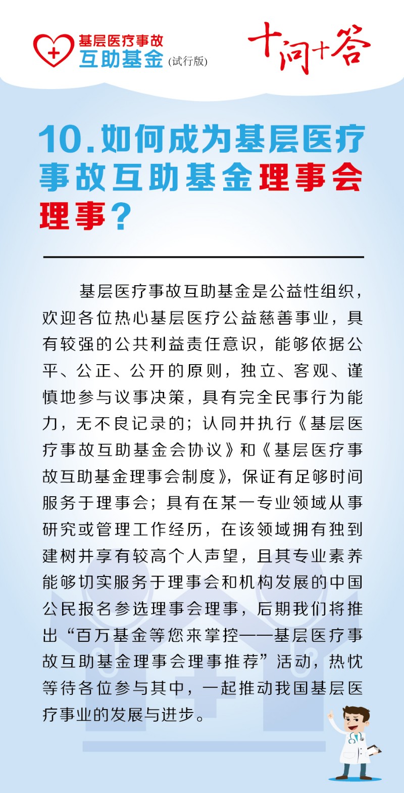 十问-10.jpg