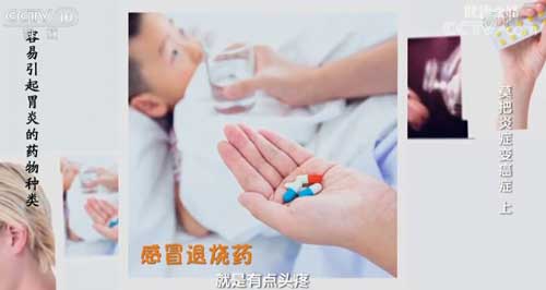 感冒药、止疼药会让胃病加重？ 专家教你巧服这类药
