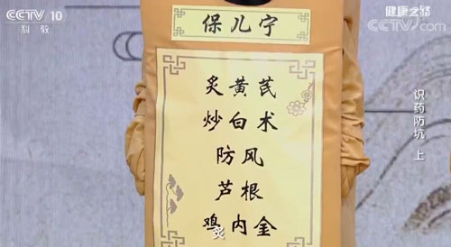 保儿安还是保儿宁？当心一字之差让孩子用错药！