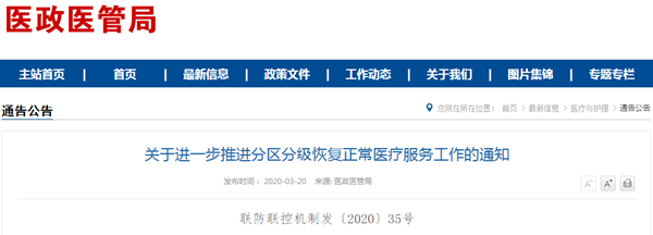 QQ截图20200323131046.png