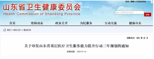 微信截图_20200722140245.png