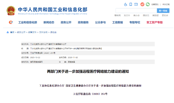 微信截图_20201103152746.png