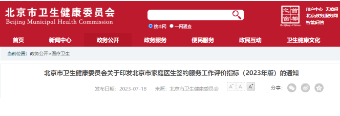 微信截图_20230829102328.png
