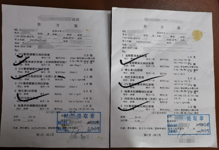 微信截图_20231221095238.png
